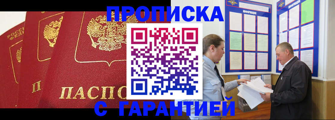 временная регистрация для школы в Козьмодемьянске