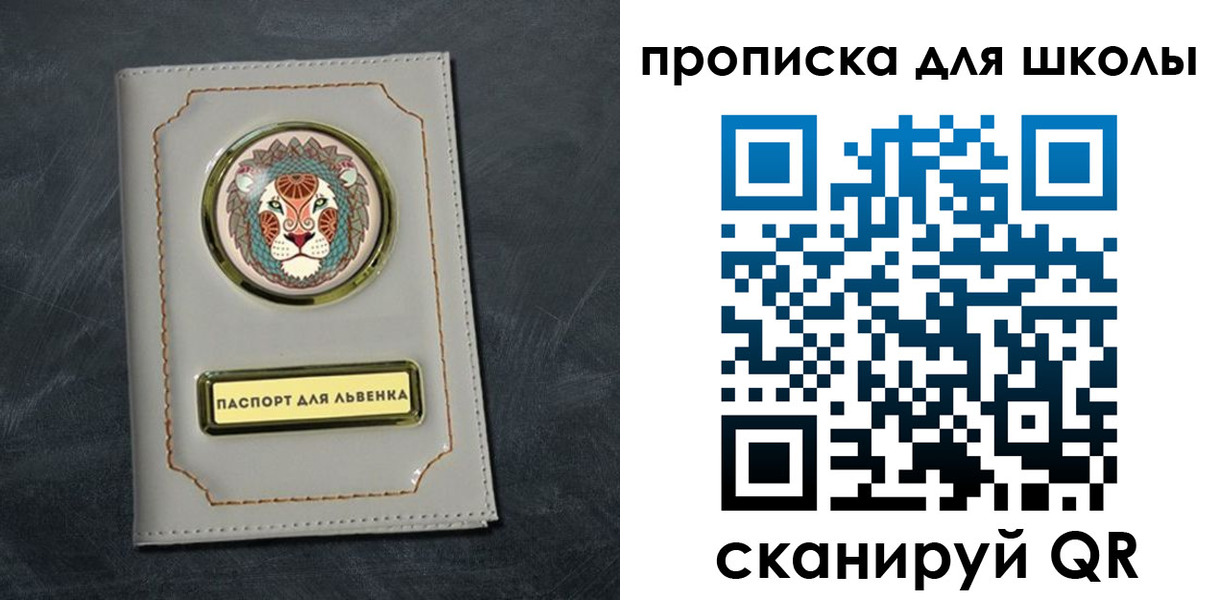 регистрация для школы в Козьмодемьянске