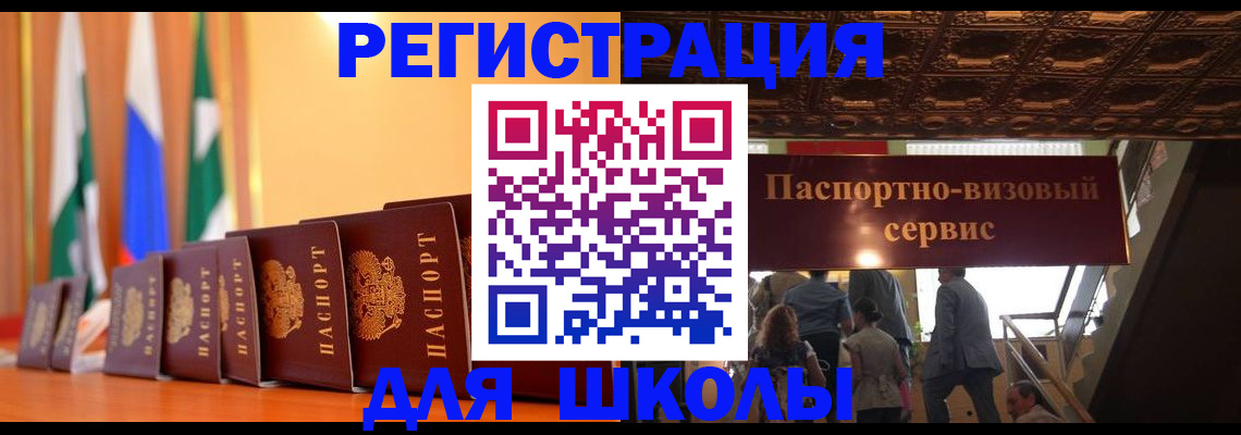 временная регистрация купить в Козьмодемьянске