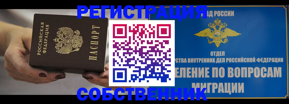 прописка иностранных граждан в Козьмодемьянске