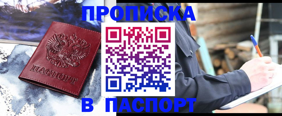 прописка ребенка в Козьмодемьянске