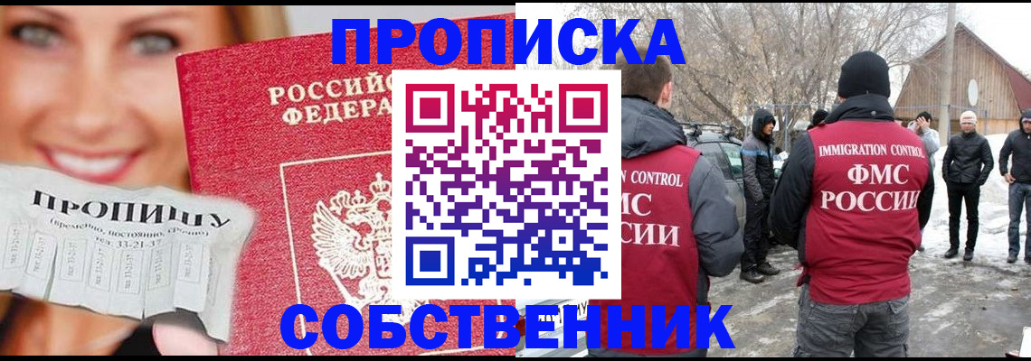 прописка паспорт в Козьмодемьянске