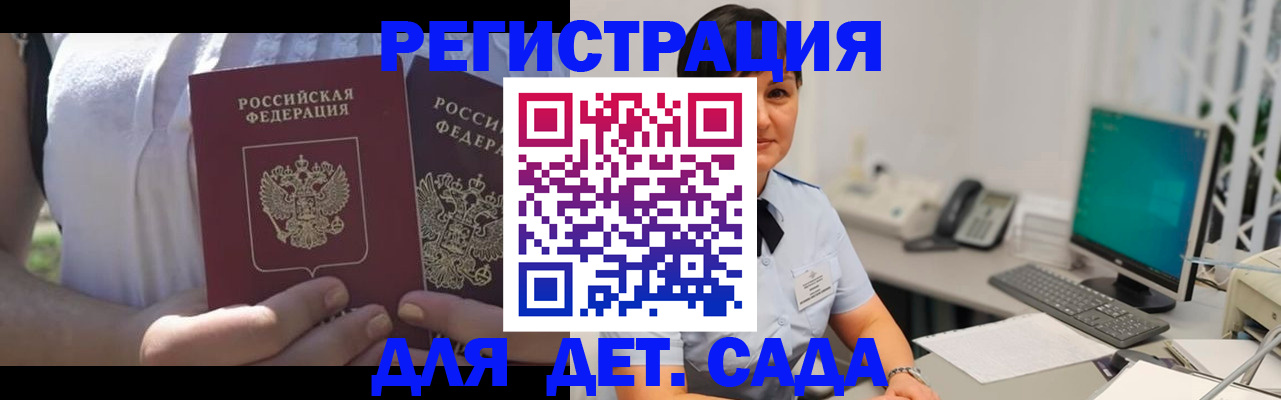 временная прописка в Козьмодемьянске