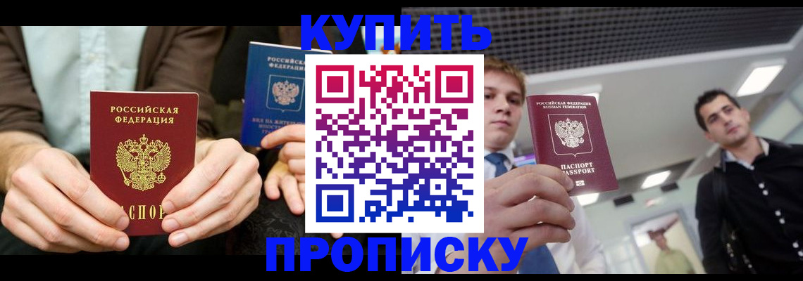 прописка иностранных граждан в Козьмодемьянске