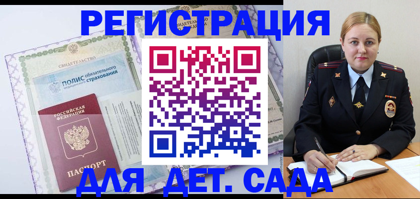 регистрация в Козьмодемьянске