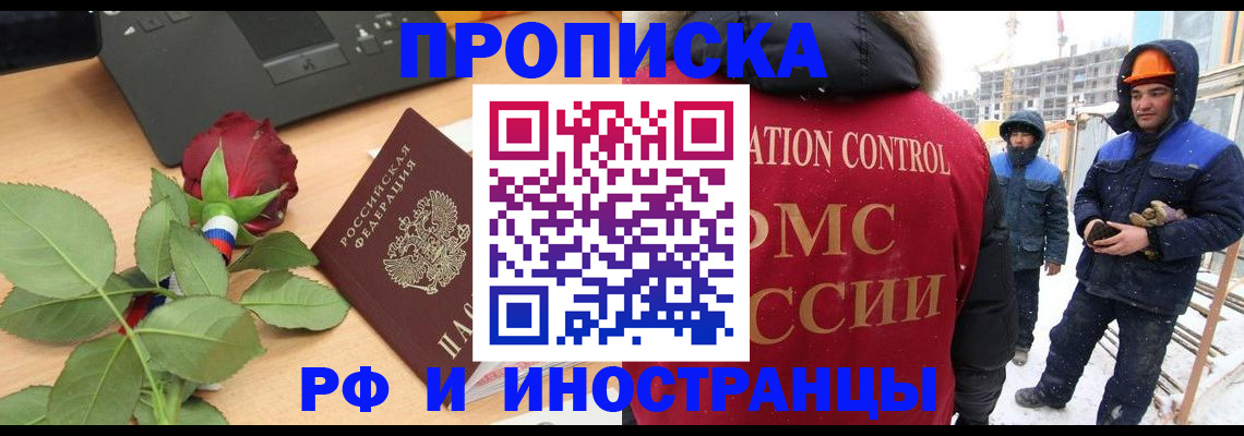 временная регистрация в Козьмодемьянске