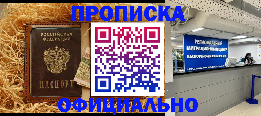 временная регистрация поиск в Козьмодемьянске