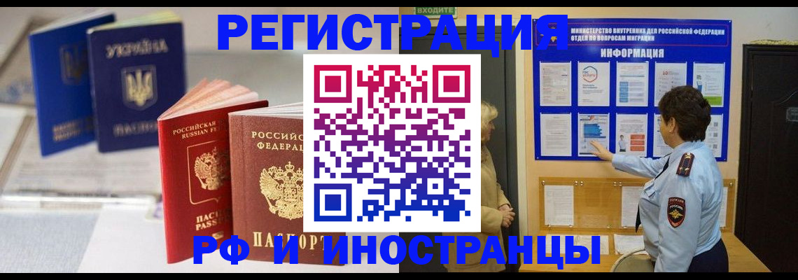 временная регистрация гарантия в Козьмодемьянске