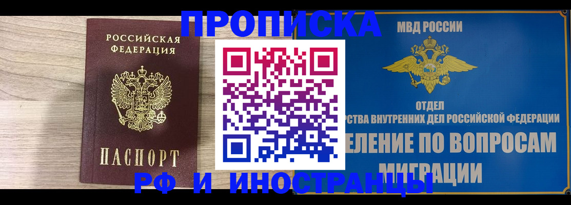 временная регистрация гарантия в Козьмодемьянске